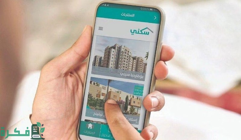 دعم مادي غير مسترد وبيت مجاني كيف أحصل على دعم سكني يصل إلى 150 ألف ريال