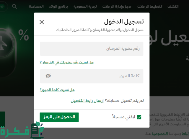 حجز رحلات الخطوط السعودية 1446 بخصم 50% على الرحلات الدولية لفترة محدودة