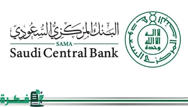 بيان البنك المركزي السعودي حول اقتراب الإحتياطي من 2 تريليون ريال بعد زيادته 92 مليار ريال