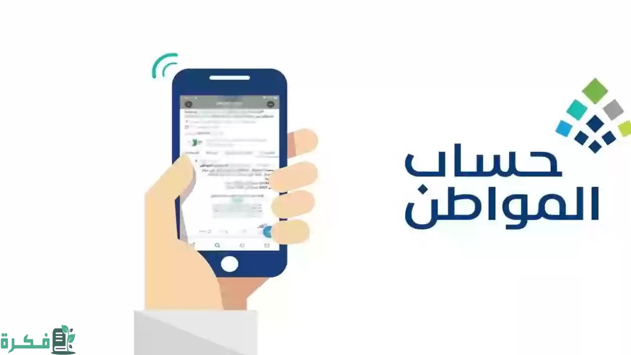 اتصل الآن وقدم الشكوى أو الاستفسار المطلوب “رقم حساب المواطن المجاني الموحد” 1446