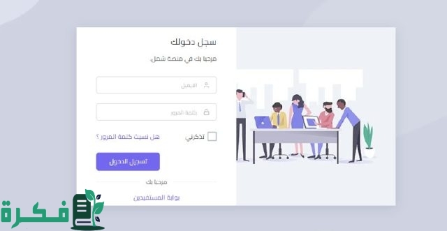 وزارة العدل السعودية: إتاحة منصة شمْل لتنفيذ أحكام الرؤية والحضانة “حفاظا على نفسية الأطفال وحقوقهم”