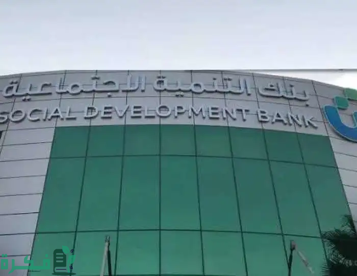 تدشين فرع “جادة 30” لبنك التنمية الاجتماعية بحضور محافظ جدة