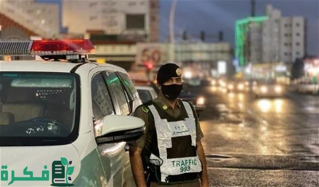 الاستعلام عن مخالفات المرور في السعودية عبر أبشر 1446 بالخطوات وطريقة سداد الغرامات المرورية