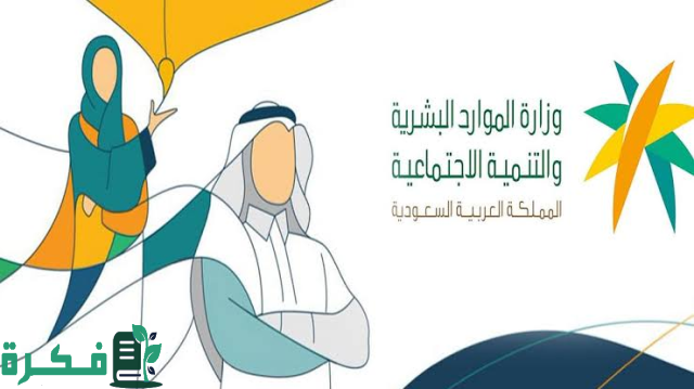 ثلاث حالات تكشف أهليتك في الدعم الشهري “اخبار الضمان الاجتماعي اليوم” .. العد التنازلي على موعد الصرف