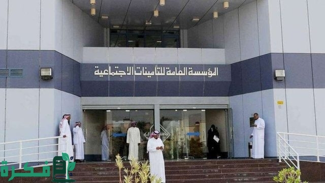 التأمينات الاجتماعية توضح.. كيفية حساب المعاش التقاعدي 1446 وخطوات التقديم بهده الشروط