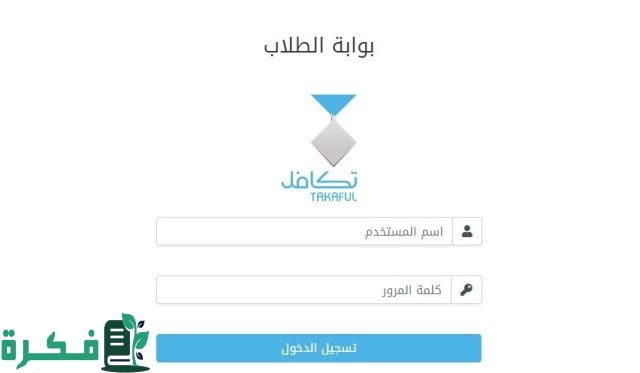 توضيح جديد من المؤسسة بشأن “دعم تكافل الطلاب متى ينزل بالفصل الدراسي الأول 1446”