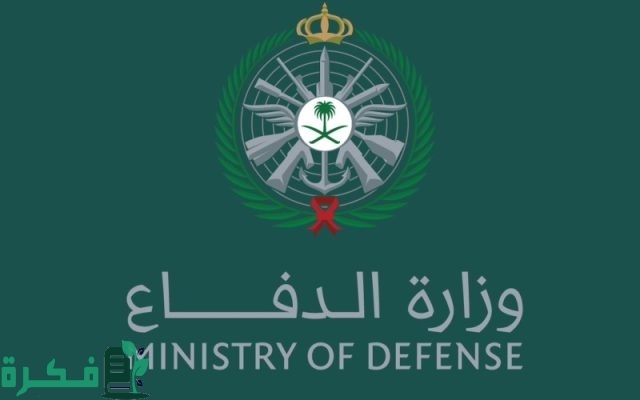 التقديم علي وظائف الدفاع الجوي للرجال بالخطوات 1446 حسب الشروط اللازمة للالتحاق