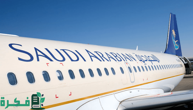حجز رحلات الخطوط السعودية 1446 بخصم 50% على الرحلات الدولية لفترة محدودة