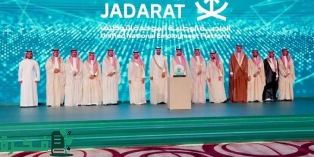 70 ألف وظيفة لجميع المؤهلات وبشروط ميسرة .. رابط وشروط القبول في وظائف جدارات 1446