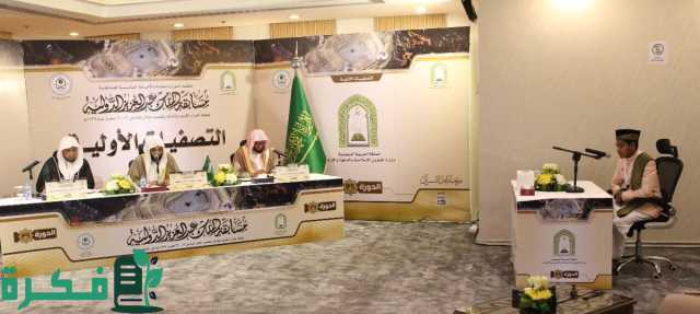 رابط التقديم وأهم الشروط المطلوبة “مسابقة الملك عبدالعزيز الدولية لحفظ القرآن 1446” .. أعرف التفاصيل