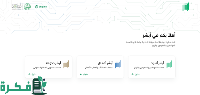 خطوات فتح حساب الراجحي 1446 عن طريق أبشر