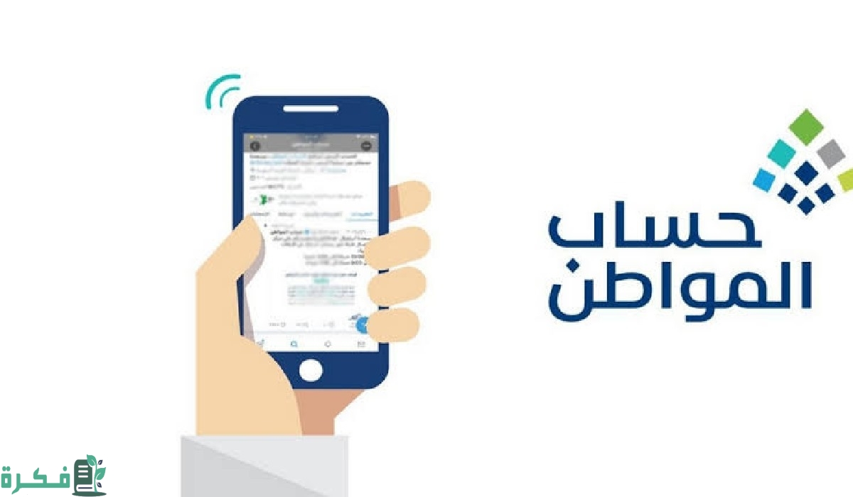 موعد إيداع دفعة 82 حساب المواطن لشهر سبتمبر 2024 حسب توضيح الموارد البشرية