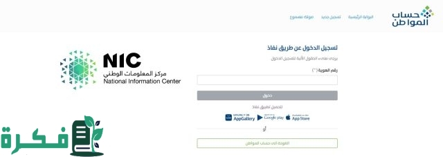 موعد إيداع دفعة 82 حساب المواطن لشهر سبتمبر 2024 حسب توضيح الموارد البشرية