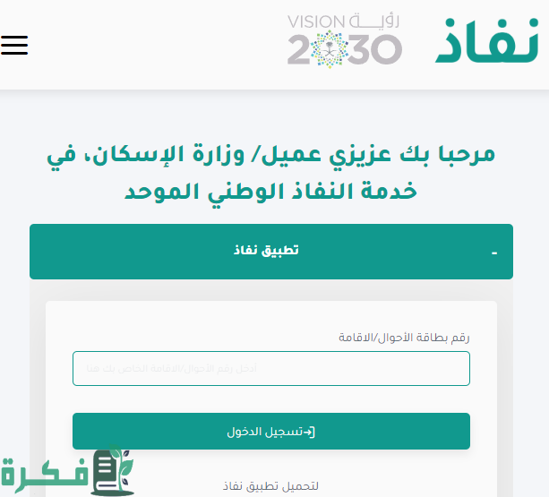 ما هو الدعم السكني؟ .. وزارة الإسكان تكشف كافة التفاصيل للمستفيدين الجدد 1446 ما هو الدعم السكني؟ .. وزارة الإسكان تكشف كافة التفاصيل للمستفيدين الجدد 1446