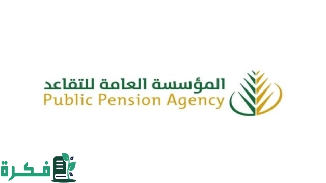 التقاعد 25 سنة والراتب كامل بالتفصيل طريقة احتساب راتب التقاعد 1446 هجريًا بعد التعديلات الاخيرة