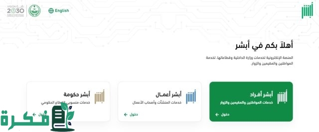 بخطوات بسيطة احصل على الدعم.. التسجيل في منصة فرجت لسداد الديون