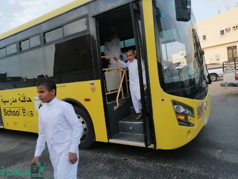 هيئة النقل تفرض إشتراطات هامة للسائقين والحافلات للنقل المدرسي ورافد تُراقب التنفيذ