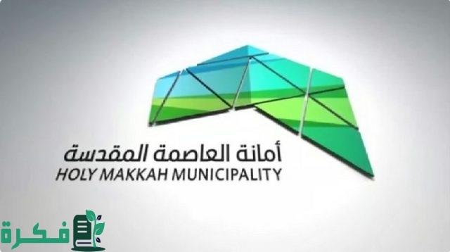 وش حقيقة عودة إزالات هدد أحياء مكة المكرمة 2024؟