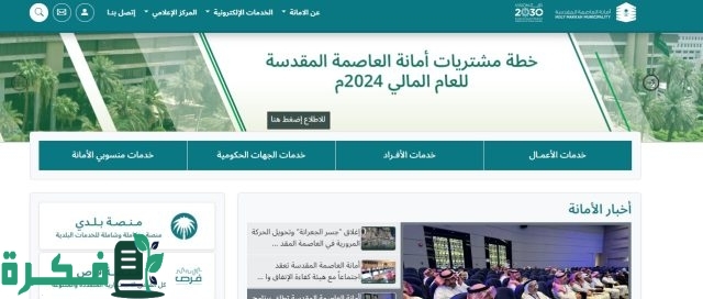 وش حقيقة عودة إزالات هدد أحياء مكة المكرمة 2024؟