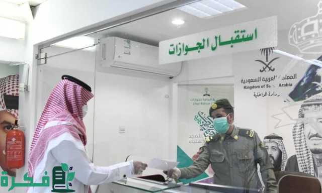 كيفية الاستعلام عن صلاحية الإقامة 1446 عبر ابشر وأهم الشروط اللازمة لتجديدها