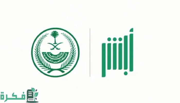 خطوات تجديد رخصة القيادة عبر أبشر 1446 حسب توضيح وزارة الداخلية السعودية