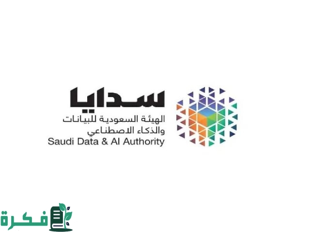 للنسخة الثالثة على التوالي .. تنظيم القمة العالمية للذكاء الاصطناعي برعاية ولي العهد “سمو الأمير محمد بن سلمان”