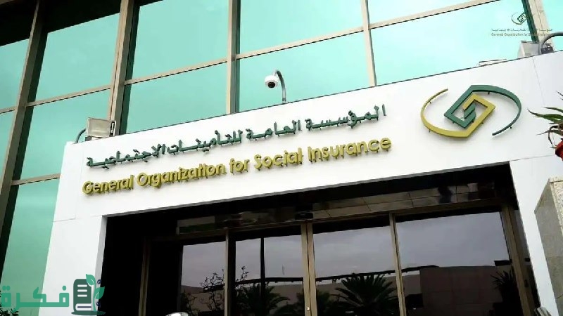 التأمينات الاجتماعية توضح.. كيفية حساب المعاش التقاعدي 1446 وخطوات التقديم بهده الشروط