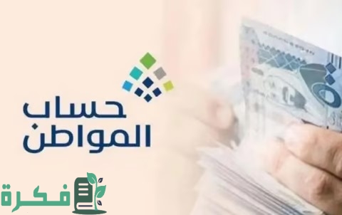 حساب مواطن على ضرورة الإفصاح عن عوائد مالية من الأصول العقارية وماهي عقوبة عدم الإفصاح