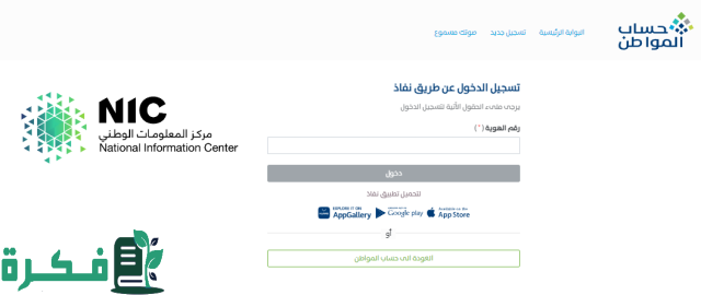 بعد صدورها رسميا .. الاستعلام عن أهلية حساب المواطن الدورة 82 لشهر سبتمبر 2024 استعلم حالا عن الراتب