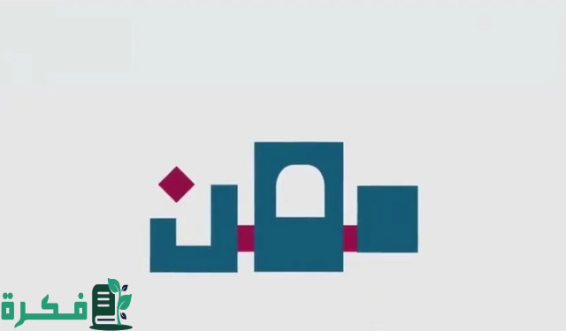 استمارة العاطلين عن العمل lvtd .gov .iq mihan شروط التسجيل وأوراق التقديم