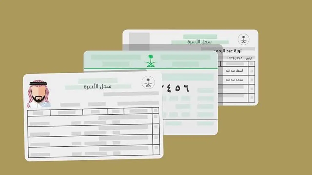 طريقة طباعة كرت العائلة إلكترونيًا عبر منصة أبشر.. تعرف على الخطوات والمتطلبات والشروط