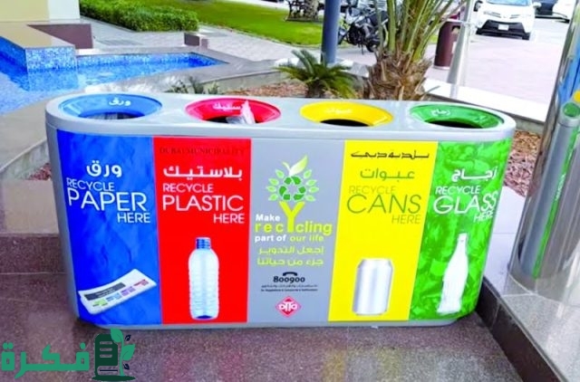هل يوجد إعادة تدوير في السعودية؟ المركز الوطني لإدارة النفايات يوضح الأمر