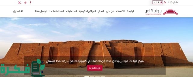 بالخطوات وانت في البيت…استعلام غرامات المرور الجديدة منصة أور 2024 “رابط مباشر” مديرية المرور العامة بالعراق