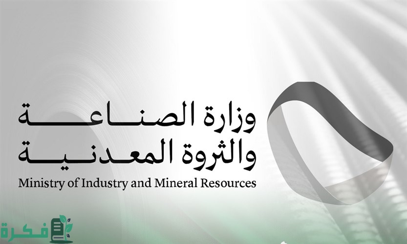 ماهي تفاصيل خدمة الإعفاء الجمركي للإنتاج التجريبي بالسعودية؟ وزارة الصناعة توضح الأمر