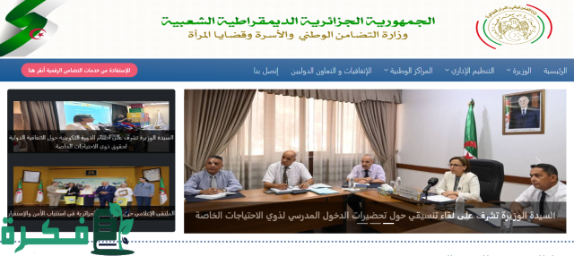 سجل ضرك”.. خطوات التسجيل في منحة الطفل 2024 بالجزائر حسب شروط التقديم علي الإعانة