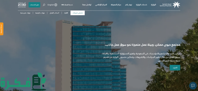 كيفية التقديم على التقاعد المبكر تبعًا للمؤسسة العامة للتأمينات الاجتماعية