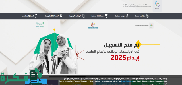 «موهبة» تعلن رسمياً بدء التسجيل في «مسابقة موهوب» وأهم الشروط