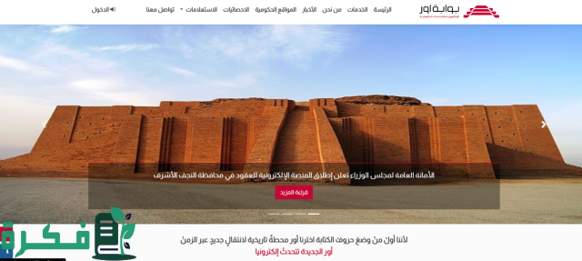 خطوات تسجيل طفل في البطاقة التموينية بالعراق 2024 وأهم الشروط المطلوبة للتسجيل