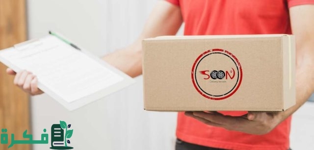 رقم التيار السريع للنقل البري للبضائع بالمملكة 1446 رقم التيار السريع للنقل البري للبضائع بالمملكة 1446