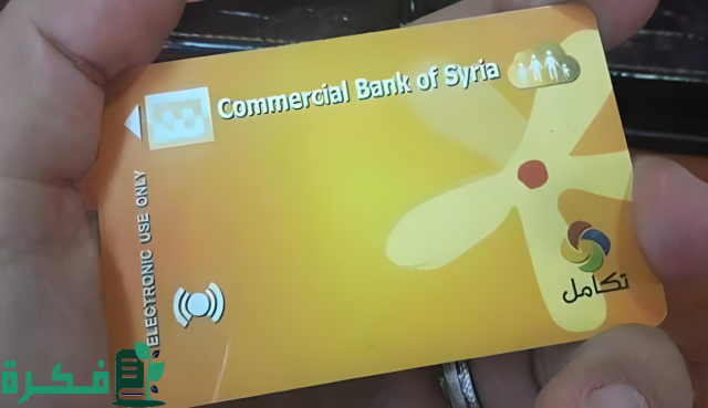 كيف أقدم اعتراض على الاستبعاد من الدعم السوري والحالات الثلاثة المستبعدة رسمياً 2024