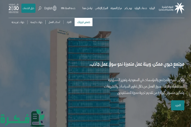 خطوات الاستعلام عن اسم الكفيل برقم الاقامة في السعودية 1446