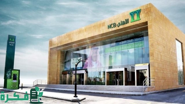 100,000 ريال تمويل شخصي للعاملين في القطاع الخاص بموافقة فورية وقسط شهرى 1,958 ريال