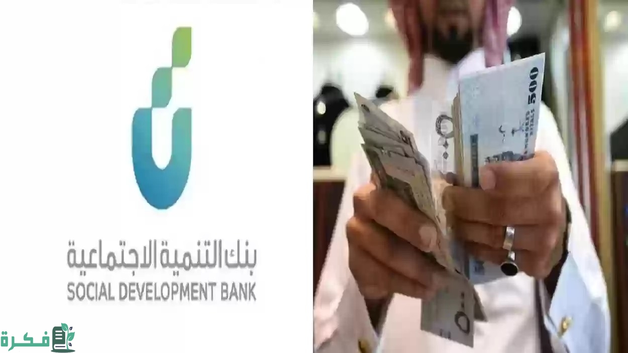 متى يبدأ قرض الزواج 1446؟ وطريقة التسجيل للحصول على التمويل عبر رابط sdb.gov.sa بنك التنمية الاجتماعية