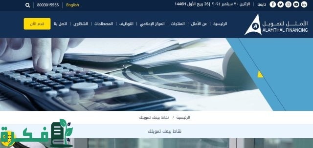 تمويلك فوري وسريع 2.000.000 ريال سعودي وسداده مريح .. قرض الأمثل للمنشآت الصغيرة والمتوسطة بأقساط مريحة