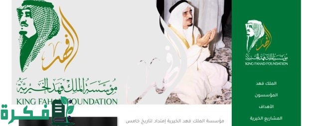 “للمحتاجين والمديونين الغير قادرين ماديًا” سجل حالا واحصل على مساعدة من الأمير عبدالعزيز بن فهد دعم غير مسترد