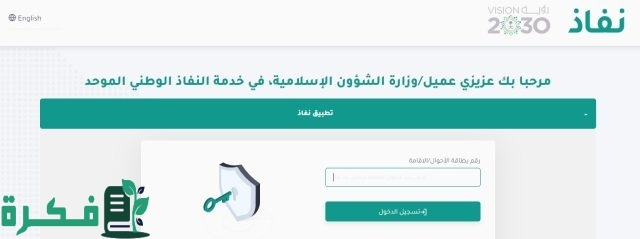 اسئلة حراس أمن وزارة الشؤون الإسلامية 1446 وطريقة الاستعلام عن نتائج التقديم علي الوظائف