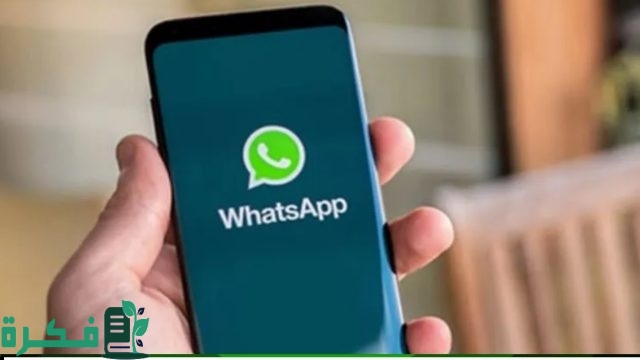 كيف يُمكنك تفعيل ميزة حجب الرسائل من المرسلين المجهولين في واتساب؟