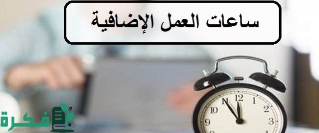 5 إضافات في مصلحة الموظفين .. الهدف من تعديل مواد قانون العمل السعودي 1446 “هنـــا”