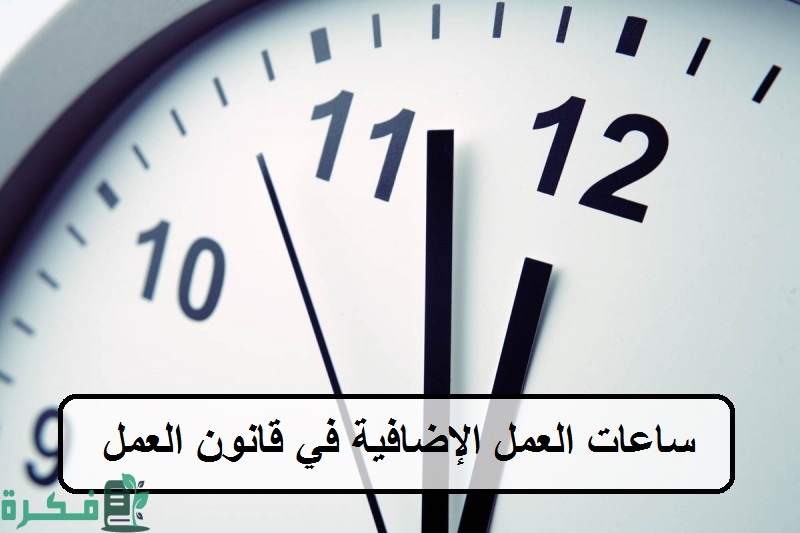5 إضافات في مصلحة الموظفين .. الهدف من تعديل مواد قانون العمل السعودي 1446 “هنـــا”