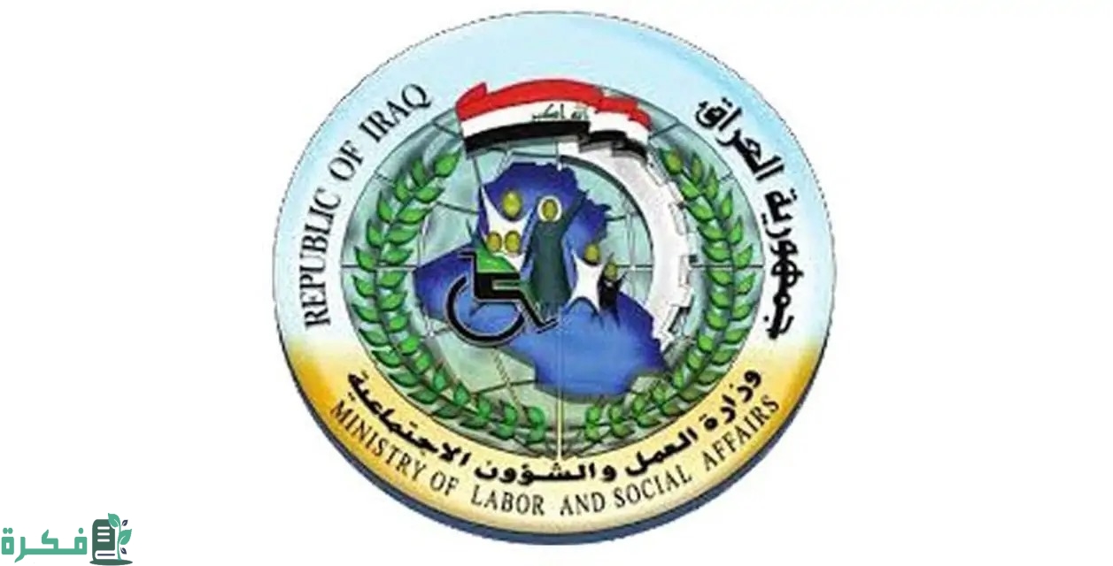 ur.gov.iq.. رابط الحصول على استمارة التقديم على المعين المتفرغ عبر منصة اور ووثائق المطلوبة